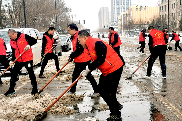 志愿扫雪活动