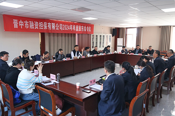 召开股东会会议